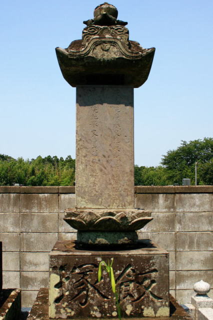 飯塚与右衛門家墓碑