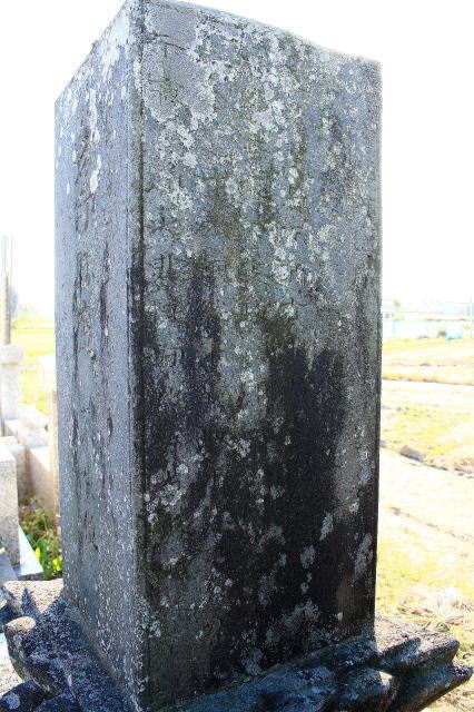中村法純の墓碑左側面