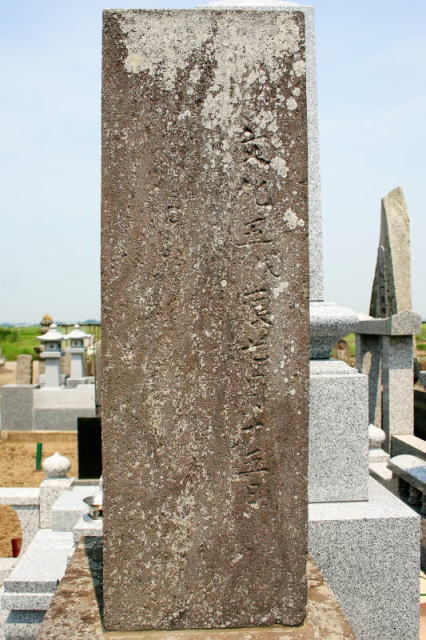 玉川安信墓碑左側面