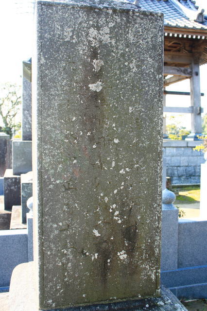 杉野平蔵墓碑右側面