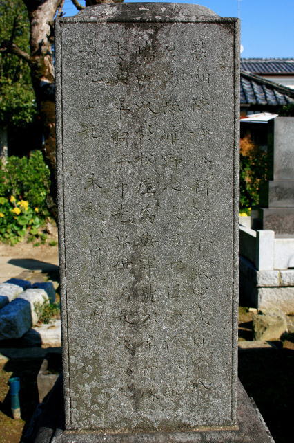 杉野平蔵墓碑左側面