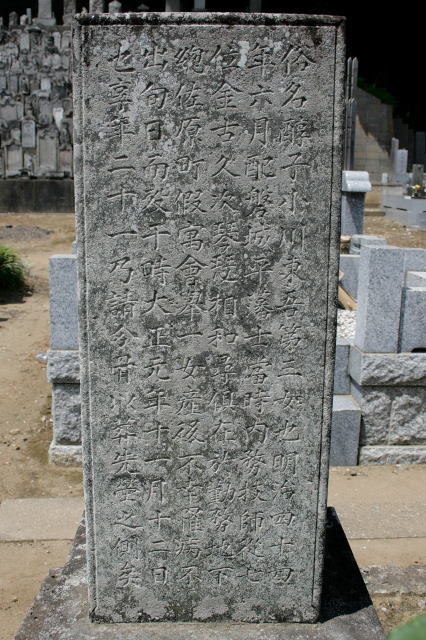 金古醇子墓碑右側面