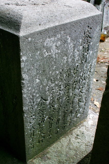 久保田太右衛門の墓碑右側面