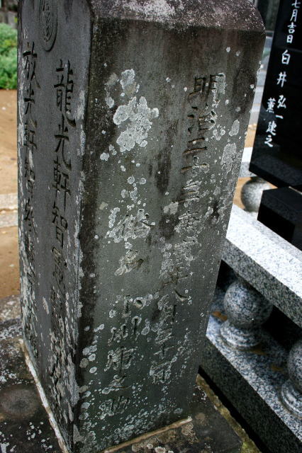 小川乕之助墓碑左側面