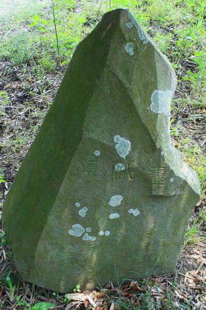 神明社の石碑背面