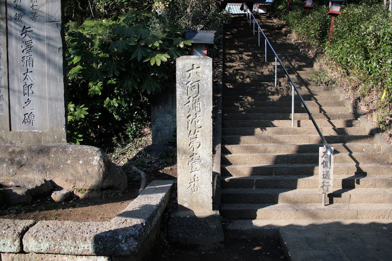 山門への石段と六阿弥陀第壱番の石塔